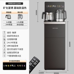 西町矿化富锶茶吧机家用全自动下置水桶2026新款智能语音制冷养生