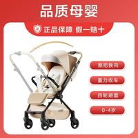 百亿补贴：逸乐途 e7双向推杆换向婴儿车轻便方便折叠高景观可坐可躺一键折叠