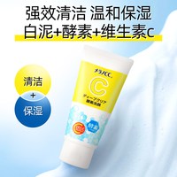 乐敦 深度清洁酵素洗面奶 130g