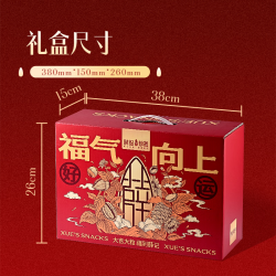 薛记炒货 中秋坚果礼盒 中秋福礼 1578g/10件