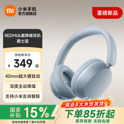 小米 Redmi头戴式蓝牙耳机 主动降噪 爵士蓝