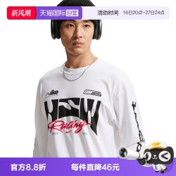 NIKE 男子运动休闲长袖T恤IM3782-100