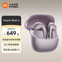 小米 Buds 6 半入耳式蓝牙耳机 星云紫