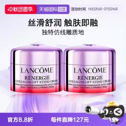 兰蔻 塑颜紧致提拉面霜15ml *2瓶 百肽面霜