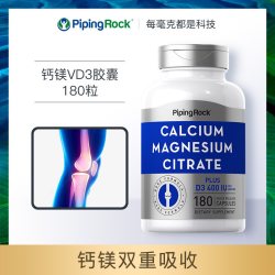 PipingRock 朴诺 钙镁VD3胶囊 180粒 进口钙片 中老年成人碳酸钙补钙