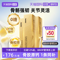 inne 因你大金条成人液体钙片中老年维生素D骨胶原 3盒装
