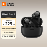小米 REDMI 红米 Buds 8 入耳式动圈蓝牙耳机 暮黑 Type-C