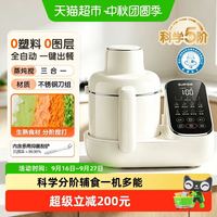 88VIP:苏泊尔 辅食机婴儿宝宝料理机打米糊蒸煮搅拌一体全钢刀多功能工具