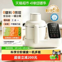 苏泊尔 辅食机婴儿宝宝料理机打米糊蒸煮搅拌一体全钢刀多功能工具
