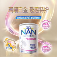 雀巢 澳洲雀巢 超级能恩白金版 800g 适度水解能恩敏感低敏婴幼儿奶粉