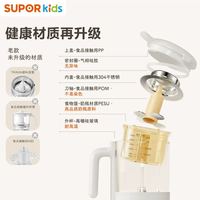 88VIP：苏泊尔 分月龄辅食机蒸煮搅一体婴儿宝宝料理机专用多功能打泥米糊