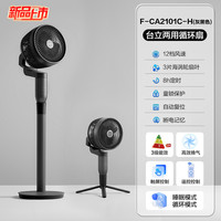 Panasonic 新品电风扇落地扇轻音家用卧室台立两用定时节能循环扇CA2101