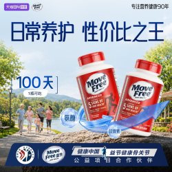 益节 氨糖维骨力呵护关节软骨素红瓶氨糖200粒*2