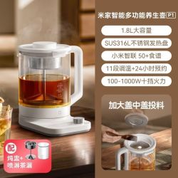 小米 米家小米智能多功能养生壶P1烧水壶电热水壶玻璃恒温壶泡茶煮茶器