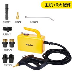 Gerllo 高温蒸汽清洁机家用小型油烟机空调家电高压清洗机