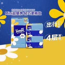 得宝 mini系列 抽纸