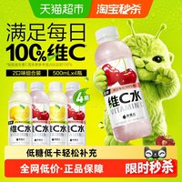 移动端、88VIP：alienergy 外星人维C饮料 500mL*4瓶 车厘子蔓越莓+西西里柠檬