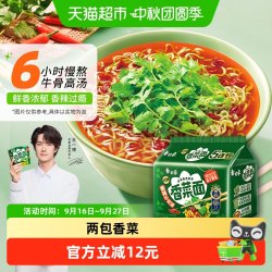 白象 香菜方便面 115g*5袋
