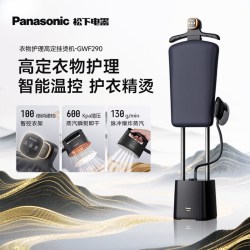 Panasonic 黑珍珠熨护机 挂烫机家用蒸汽熨斗增压烫衣服熨烫机