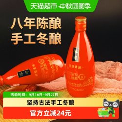 塔牌 冬酿花雕8年 特型黄酒 500ml