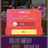 京东 驿诺科技专营店 关注领1京豆（有豆则关）