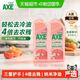AXE 西柚护肤洗洁精 1.18kg×2瓶