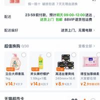 订单截图缩略图
