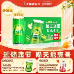 天地壹号 苹果醋饮料