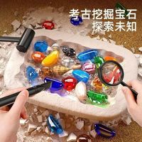 喜梦客 宝石考古挖掘玩具儿童手工diy寻宝藏盲盒