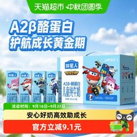 移动端、88VIP：认养一头牛 棒棒哒 A2β-酪蛋白 纯牛奶