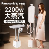 Panasonic 挂烫机增压家用熨烫机服装店烫衣服神器蒸汽熨斗正品