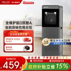 安吉尔 饮水机立式家用客厅宿舍高端轻奢制热下置水桶3552