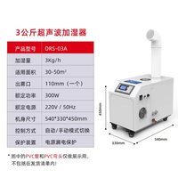 多乐信 18A工业加湿器大型厂房喷雾消毒火锅店喷雾超声波加湿机