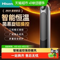88VIP：海信 取暖器家用立式暖风机摇头卧室定时取暖器客厅烤火炉AI智能