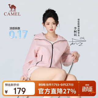 骆驼 户外防晒衣2026春夏新款男女同款凉感防泼水防晒服
