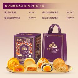 葡记 小金盒曲奇千层酥薄脆饼干