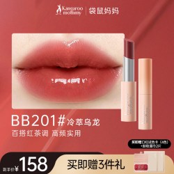袋鼠妈妈 袋鼠纯净准口红可用唇釉唇膏纯植物不掉色彩妆化妆品