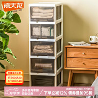 禧天龙 塑料收纳柜抽屉式夹缝柜 白框透灰抽屉33*43*105.5cm 一体设计