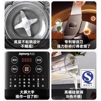 九阳 全自动 破壁机
