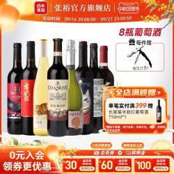 张裕 赤霞珠特选干红葡萄酒