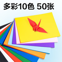 得力 10色50张 A4硬卡纸 加厚手工折纸