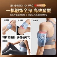 SKG 健腹仪K4Pro腰部按摩器健身仪器材按摩仪腹部爆脂仪