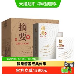 金沙 摘要10周年典藏 53度酱香型白酒 500ml