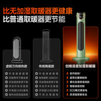 创维 取暖器 家用暖风机 2026新款节能石墨烯冬天室内电暖气加热器
