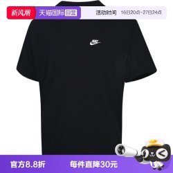 NIKE 男子运动休闲短袖T恤IR8673-010