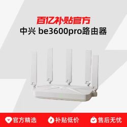中兴 路由器巡天BE3600Pro无线千兆端口wifi7 mesh组网双频光纤2.5g网口