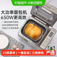 东菱 面包机家用全自动蛋糕机和面发酵机馒头机多功能早餐机