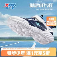 特步 儿童 氢网面透气 儿童跑鞋
