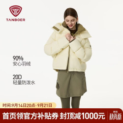 坦博尔 泡芙羽绒服女可拆卸帽运动保暖外套25年5530328D 雪芙米155 XS 155