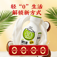 轻上 100%纯椰子水饮料孕妇可喝椰子汁椰汁水电解质饮品 0糖生椰（原味）220ml*10瓶